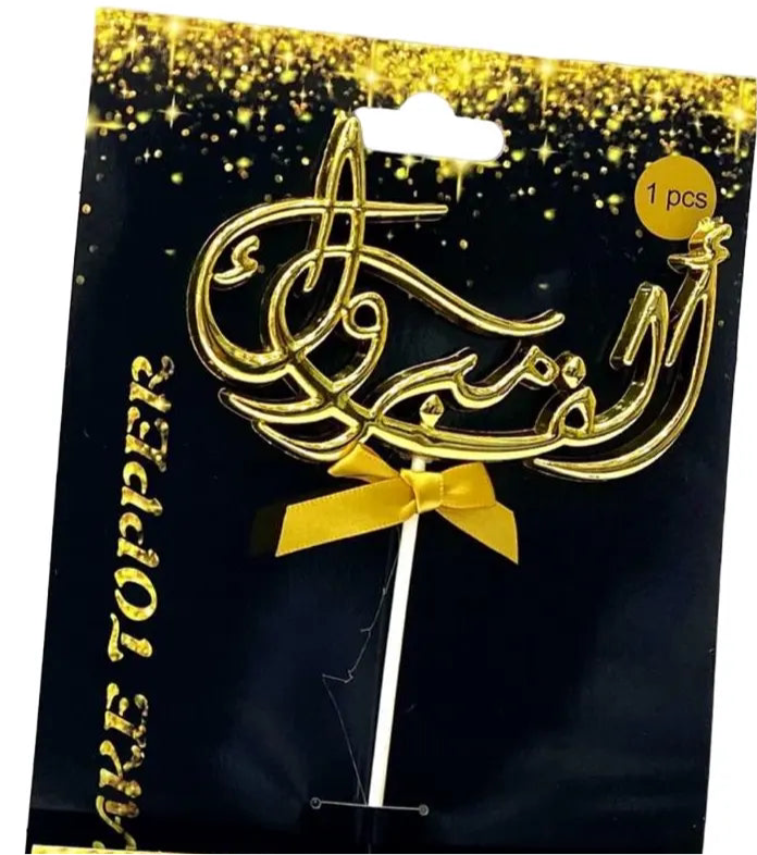 Alf Mabruk Congratulations Cake Topper Silver Gold Rosegold